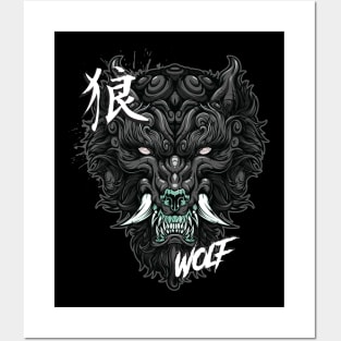 JAPANASE FUU WOLF Posters and Art